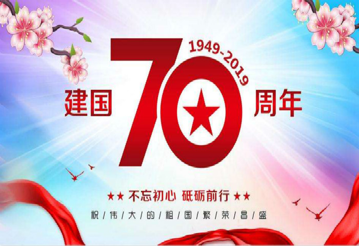 中國70周年.jpg