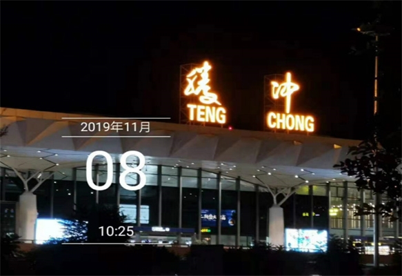 云南省騰沖市機(jī)場(chǎng)控制臺(tái)安裝