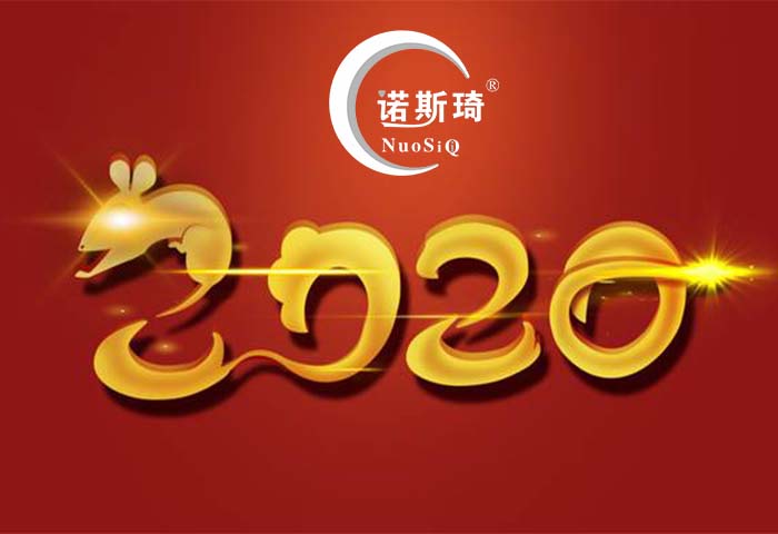 2019年最后一天，2020年諾斯琦與你來一場說走就走的旅行