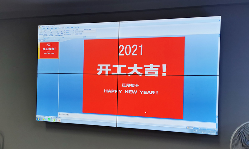 諾斯琦科技喜迎2021開工大吉！