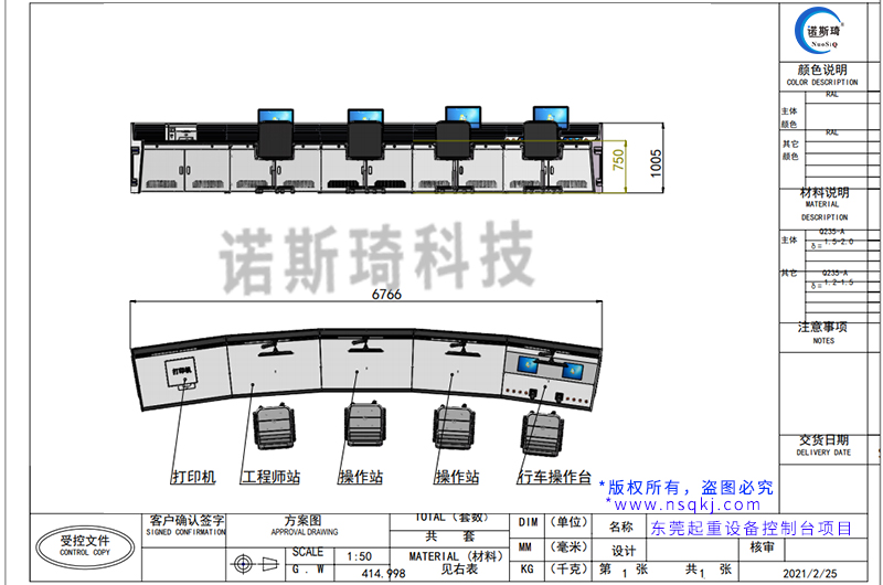 東莞起重控制臺