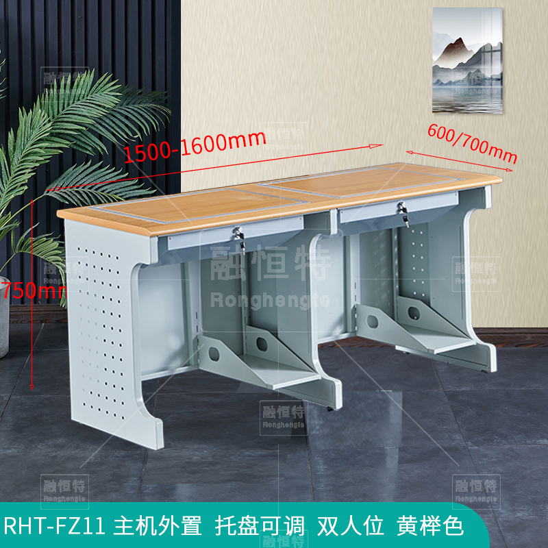 RHT-FZ11-主機外置--托盤可調(diào)--雙人位--黃櫸色1350.jpg