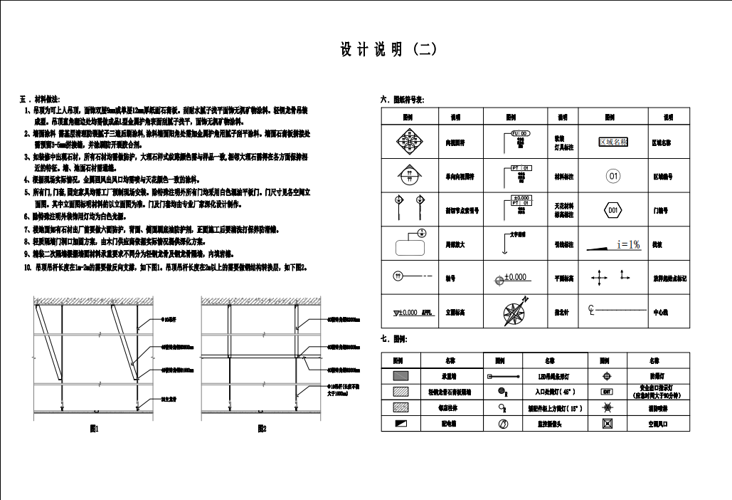 設(shè)計(jì)說(shuō)明.jpg