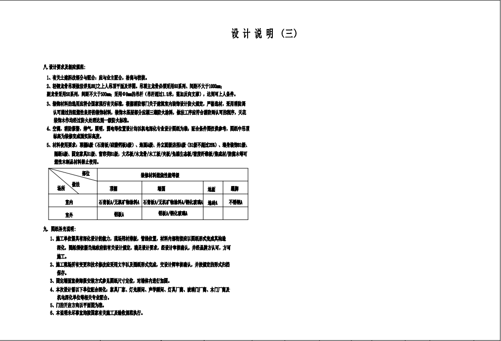 設(shè)計(jì)說(shuō)明.jpg