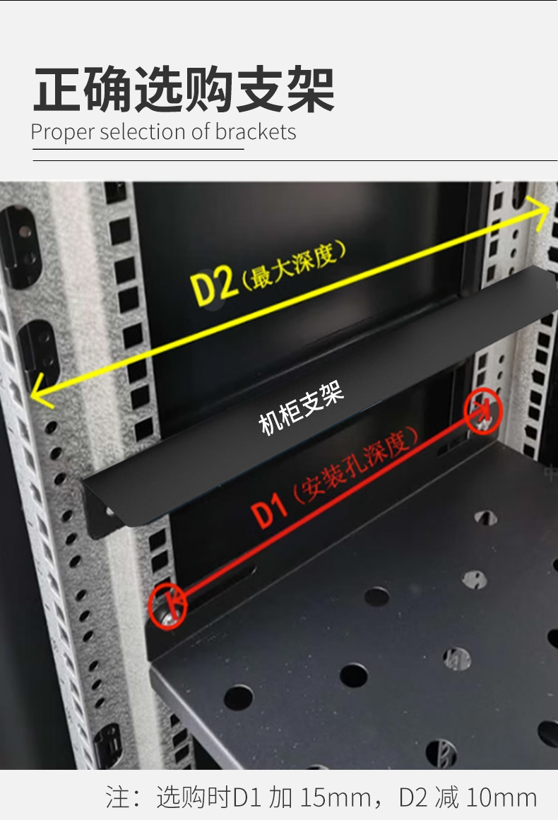 服務(wù)器機(jī)柜L型支架