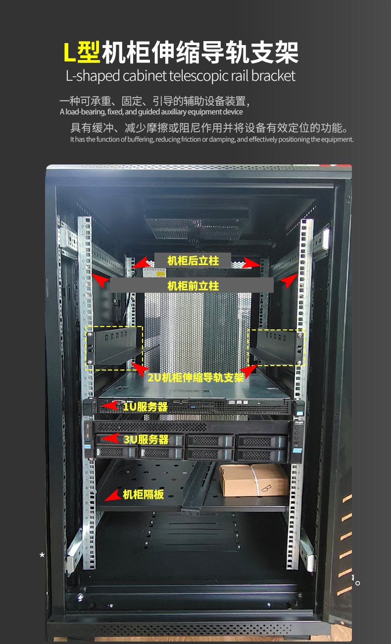 2U機(jī)柜導(dǎo)軌支架詳情頁790-1300-8.jpg